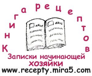 kniga receptov