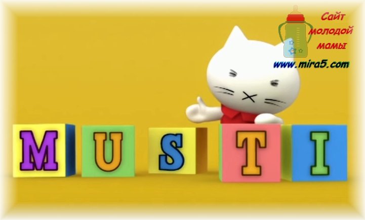 musti