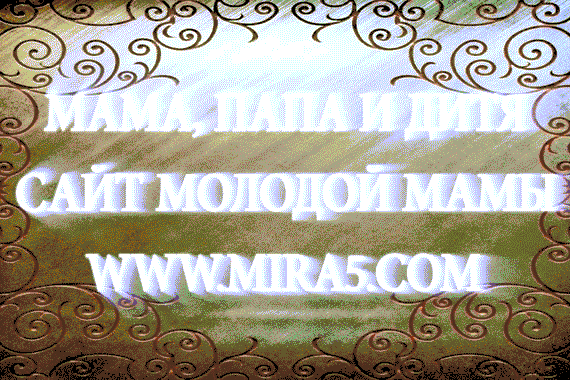 mira5-gif